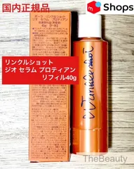 2026年最新】リンクルショットジオセラムプロティアン40gの人気