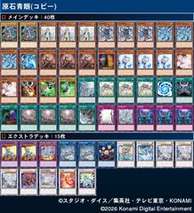 原石青眼 デッキ 遊戯王 Primite Blue-Eyes deck miショップ - メルカリ