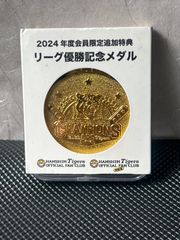 記念メダル 阪神タイガース 2023年リーグ優勝記念メダル - メルカリ