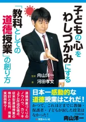 河田孝文 学級通信 3冊セット 教室ツーウェイNEXT 6号 | 学芸を未来に伝える出版社｜学芸みらい社