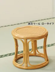 籐ラタンスツール幅32cm ロータイプ 椅子 和モダン 業務用 リビング（964）のサムネイル
