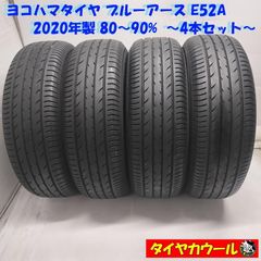 2023年製深溝175/65R14(82S)ヨコハマ製 ブルーアースES32 - メルカリ