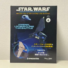 2026年最新】DeAGoSTINI スターウォーズ スターシップ&ビークル