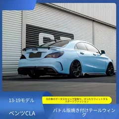 2026年最新 ベンツ cla スポイラーの人気アイテム - メルカリ