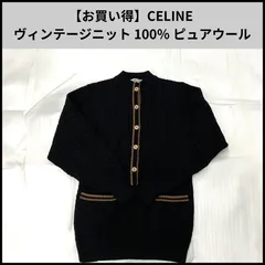 UA449【お買い得】CELINE ヴィンテージニット 100％ ピュアウールのサムネイル