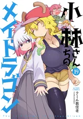 2026年最新】小林さんちのメイドラゴン 全巻の人気アイテム - メルカリ