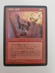 MTG 炎の嵐 日本語1枚 | Mercari