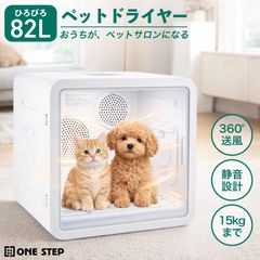 ペット用ドライヤー 72L 2頭ドライイング 新品 - メルカリ