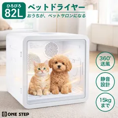 ペットドライヤーハウスのサムネイル