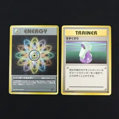 [ST] ポケモンカード レインボーエネルギー R★ 旧裏 きずぐすり 旧裏 Pokemon Card Game カード ゲーム ２点 おまとめ品