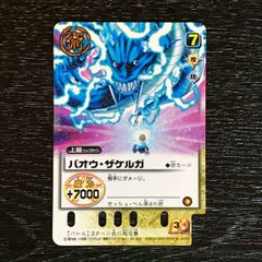 ラウザルク 黒い バオウザケルガ 金色のガッシュベル カード ゼオン