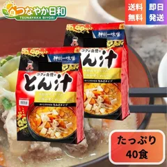 神州一味噌 とん汁 20食 2袋セット 計40食 豚汁 お徳用 コストコ 即席 インスタント 味噌汁 具だくさん 本格 生みそタイプ 保存食 ストック まとめ買いのサムネイル