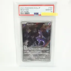 【PSA10】ポケモンカード ミュウツー SV2a 183/165 AR 鑑定品