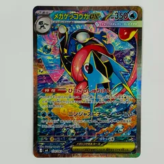 2026年最新】ゲッコウガex sar arsの人気アイテム - メルカリ