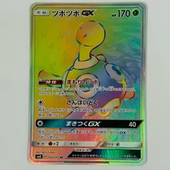 【飾磨店】 中古 ツボツボGX HR SM8-104のサムネイル