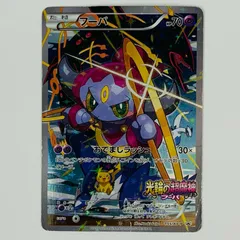【飾磨店】 中古 フーパ - 155/XY-Pのサムネイル