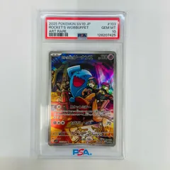 ソーナンスAR PSA10美品 ロケット団のソーナンス 103/098 AR PSA10｜トレファクONLINE