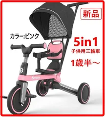 2026年最新】besrey 三輪車の人気アイテム - メルカリ 2026年最新】besrey 三輪車の人気アイテム - メルカリ