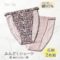 【２枚組】かわいい花柄 ふんどしショーツ 足口開放 血行改善 綿素材 ムレない