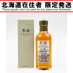 サントリー 山崎蒸留所 樽出原酒 10年 ピュアモルト ウイスキー 190ml