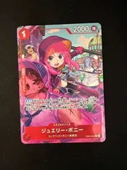 【特価】ジュエリー・ボニー(R★){赤}〈EB04-002〉[エクストラブースター EGGHEAD CRISIS【EB-04】]