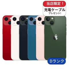 【中古】【整備済み品】iPhone 13 512GB ランクD 中古 スマホ スマートフォン iPhone 本体 SIMフリー アイフォン シムフリー 送料無料