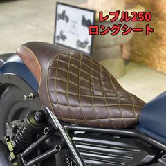 ロイヤルエンフィールド ブリット350 純正ローシート 特注カスタム 足