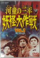 2026年最新】河童の三平 dvdの人気アイテム - メルカリ