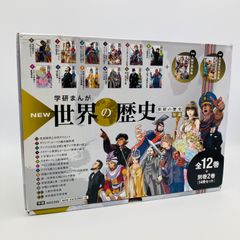 ⭐︎箱付き美品⭐︎】学研まんが NEW 日本の歴史 全12巻＋別巻2巻