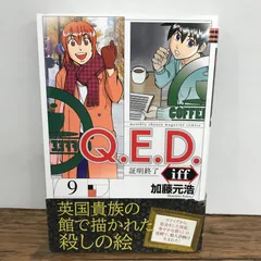 2026年最新】Qed iffの人気アイテム - メルカリ