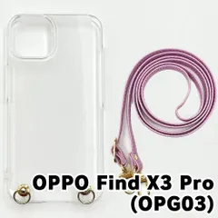 【新品未使用】OPPO Find X3 Pro OPG03 ケース(ストラップカラー：バイオレット) ストラップホルダー クリア スマホショルダー ストラップ 斜めがけ 透明 zcase-strap24-opg03-viol