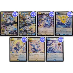 【リゼ・ヘルエスタ デッキ基盤】スターゲイズゲート ヘブンズゲート 他 28枚 DM24-EX4 デッキパーツ デュエマ まとめ売り 改造 天門