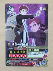 NARUTO ナルト カンクロウ トレカ 20/85 - メルカリ
