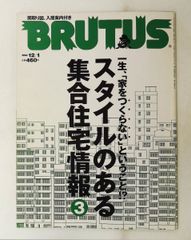裸の絶対温度》BRUTUS ブルータス 5冊 - メルカリ