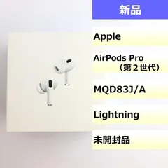 【新品】 AirPods Pro（第2世代）/202506120126000