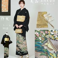黒留袖 フルセット 京友禅 正絹 御所解文様 トール 裄68 美品 - メルカリ