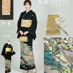 格式正礼装｜京友禅 黒留袖フルセット｜御所解文様｜結婚式母親用　トール　裄68のサムネイル