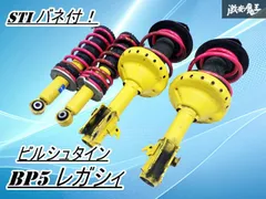 2026年最新】bp5 ビルシュタインの人気アイテム - メルカリ