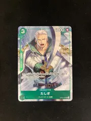 【特価】たしぎ(SR){緑}〈OP10-032〉[プロモーションパックEX Vol.3]