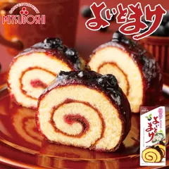 日本一食べづらいお菓子 三星 よいとまけ アロニア 1本入 送料無料 北海道 ロールカステラ 洋菓子 人気 ご当地 お土産 ギフト プレゼント 贈り物のサムネイル