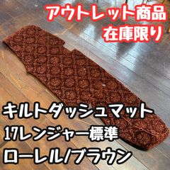 新品 アコーディオン仮眠カーテン ローレルブラウン テクノガレージ製