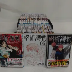 ★③【未開封あり】呪術廻戦　1～30巻 全巻+0巻・0.5巻・公式ファンブック　コミックセット　《IW28J》