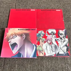 2026年最新】bleach the best cdの人気アイテム - メルカリ