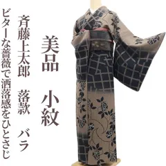 未使用品！JOTARO SAITO 斉藤上太郎　モール帯揚げ　ストール JOTARO SAITO - 未使用品！JOTARO SAITO 斉藤上太郎 モール帯揚げ