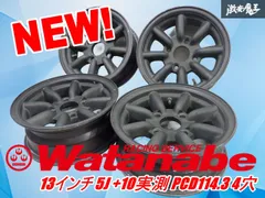 ワタナベ　13-5J/PCD120/4H 在庫ありの場合即納】4本セット RS Watanabe F8F TYPE 13×4.5J +45 4H
