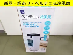 2026年最新】おおたけ 冷風機・冷風扇・スポットクーラーの人気 2026年最新】おおたけ 冷風機・冷風扇・スポットクーラーの人気