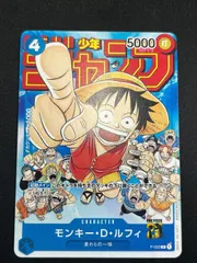 モンキー・D・ルフィ (P) {青} <P-033> [週刊少年ジャンプ] プロモ