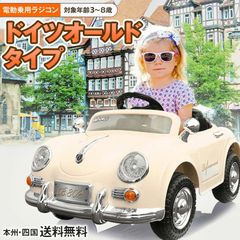 ドイツオールドタイプ ポルシェ クラシックカー風子供用乗用車 - メルカリ