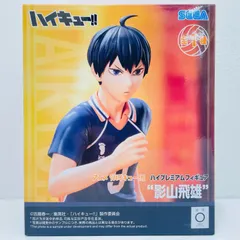 中古 影山飛雄-ハイプレミアムフィギュア「ハイキュー!!」