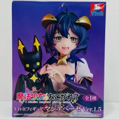 中古 マジアベーゼVer.1.5-Vivitフィギュア「魔法少女にあこがれて」